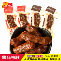 Double double Duoduo sauce duck neck 500 grams spicy hand tear air dried marinated small package snacks Hunan Mishui spread