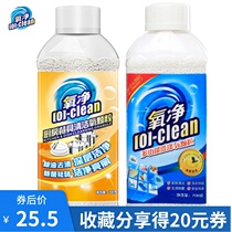 Oxygen cleaning kitchen tableware cleaning oxygen particle range hood heavy oil cleaner cleaning agent degreasing agent degreasing agent degreasing artifact