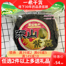 Fujian Zhangzhou Dongshan Island head water seaweed authentic premium sand-free disposable fresh seafood dry goods 250g