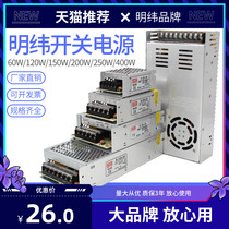 S-15W Mingwei 12v switching power 24v 24v DC 220v turn 5vLED lamp with high power monitoring transformer