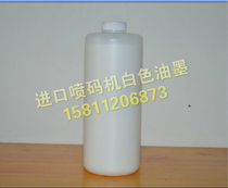 Special ink for large character inkjet printer White quick-drying ink printing pipe accessories dark surface effect is clear and not blocked