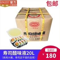Tianhe unified original sushi vinegar 20L Japanese cuisine sushi material sushi restaurant special free adjustment directly available