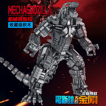 Monster machinery Godzilla model Lego building blocks assembly Toy intelligence boys Children high difficulty adult years