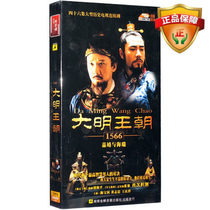 TV drama CD Ding Dynasty 1566 Jiajing and Hai Rui Economic Edition 7DVD Disc Chen Baoguo