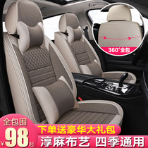 Chery QQ Fengyun 2 Ai Ruize 3 5 Rihu 3 5x7E5 Car Seat Cover All Season Universal Cotton Hemp Cloth Art Cushion
