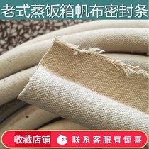 Rice steamer door seal seal old steamer door seal seal canvas door seal seal seal strip