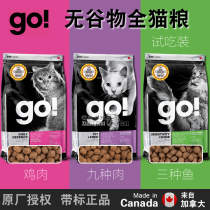 Full 99-Canada go chicken nine kinds of meat three kinds of fish low-sensitivity grain-free whole cat food 450g try
