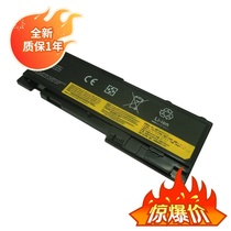 New Lenovo T420S T420S T430S 42T4847 4846 42T4847 45N1038 Notebook Battery