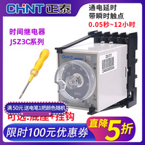 Chint Power-on delay instantaneous contact time relay controller JSZ3C A B C D 380V220V24