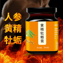 Huang Jing Oyster Oyster Cream Male Body Tonic Kidney Health Products Men Cream Supplement Long Ginseng Ointment