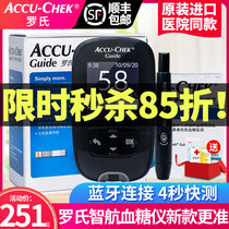 Roche Zhihang blood glucose tester Germany imported precision medical glucose meter to detect blood glucose household measuring instrument