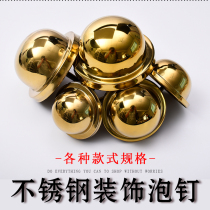 Copper foam nail round head antique nail stainless steel foam nail door nail antique antique door nail copper antique bubble nail