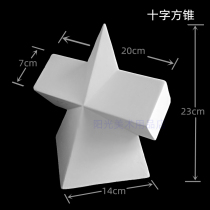 Single geometric body gypsum model cross cone gypsum one cross square cone Art Teaching Aids still life sketching textbook