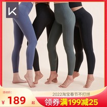 Keep yoga pants women's high waist hip slimming pants new fitness pants naked sports tights summer pants