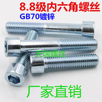 GB70 galvanized 8 Grade 8 8 Cup head hexagon socket head screw bolt M10 * 12*16*20*25*30*160