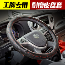 Heavy truck ace Tengshi W5G W5B heavy truck 777 jet lion 757B Swiss lion W1 light truck truck supplies steering wheel cover