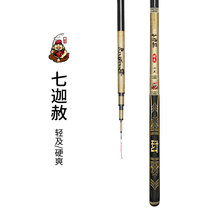 Ben Ting Qijia light and Taiwan fishing ultra-light super-hard 28-carp crucian carp Rod comprehensive rod big fishing rod