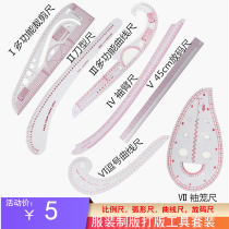 Clothing plate ruler plate making multi-functional size scale triangle ruler plate ruler size scale clothing scale