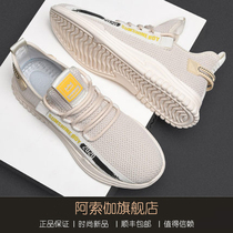 Asoga Mens Shoes Summer Breathable 2021 New Men Casual Sports Running Shoes Tide Light Thin web face Shoe