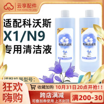 Adapted to Ecovacs sweeping and mopping robot accessories Dibao N9 special cleaning liquid X1 blue wind chime-flavored floor cleaning