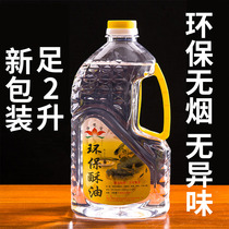 Lamp oil for Buddha liquid environmental protection smokeless ghee for Buddha Changming lamp Su oil lamp household Buddha lamp products