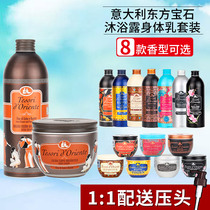 Italian Oriental Gem Water Lotus White Musk mens and womens perfume Shower gel 500ml Body milk 300ml set