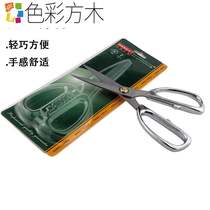 Taiwan Scissors Industry Powerful Scissors Home Kitchen Cut Leather Shoes Scissors Multipurpose Scissors Industrial Scissors