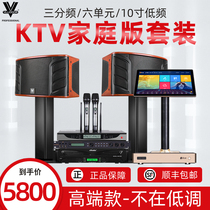VLLIODOR Home KTV sound set Home karaoke speaker k song set Professional equipment