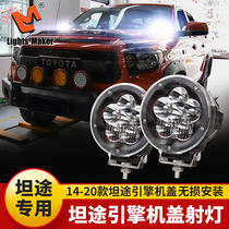 Liming is suitable for 14-2020 flat engine cover spotlight with A- pillar Searchlight modified spotlight bracket