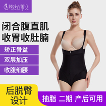 Fuel Fat Slimming Clothing Issue Postpartum postpartum Postpartum Phase II Beauty Hip Liposuction Caesarean plastic sweaters net red slimming clothes