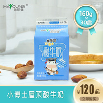(City Distribution) Beautiful Jian Xiao Dr. Childrens low temperature yogurt carton 160g * 30 boxes Hangzhou daily delivery