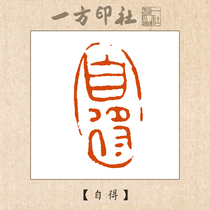 Seal engraving finished book idle chapter self-made customized for calligraphy and calligraphy and calligraphy and calligraphy and calligraphy and calligraphy and calligraphy and calligraphy and calligraphy and calligraphy and calligraphy and calligraphy and calligraphy and calligraphy and calligraphy and calligraphy and calligraphy