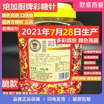 Baked and kitchen colorful color needle color sugar needle color needle color needle color needle sugar 700g cake rainbow embellishment decoration