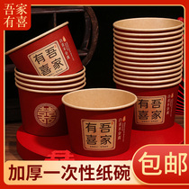 Wedding supplies disposable red bowl festive wedding banquet paper bowl red paper bowl thick bowl wedding