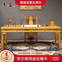 Jinshinan furniture Chinese solid wood painting and calligraphy Mahogany study desk and chair combination Zhennan Yeh computer desk