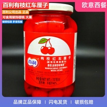 Baili has branches of red cherries red cherries Baili red cherries red cherries 737G original