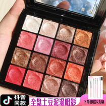 Net Red 16-color eye shadow plate mashed potatoes pearlescent wet eye shadow easy to color not easy to take off makeup Beginner ins twitching