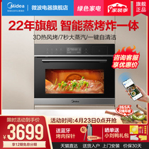 Beauty Steam Box Steam Baking All-in-one Embedded Steam Oven Two-in-one In-line Electric Oven Steam Box New A50