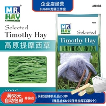 MR HAY Grass Gentleman Timothy grass 500G Rabbit Dutch pig dragon cat Tigris pasta grassy tooth