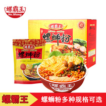 Snail overlord snail powder 330g * 3 bags Liuzhou snail powder screw hot and sour powder instant rice noodle flagship store same model