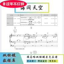 (Buy one get one free) The sea and sky Yamaha double-row key sound soft sound source has a fan and accompaniment