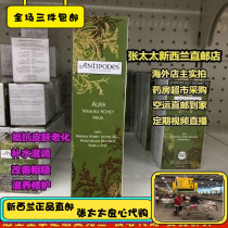 New Zealand Antipodes Manuka honey mask 75ML