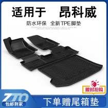 Onkowie Footbed Full Siege Silk Loop Embroidered Mark Special 2020 Bek Hangkowi Car Tpe Footbed Original Plant