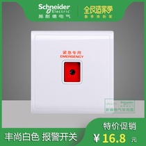 Schneider switch socket panel 86 type Fengshan Ybai Fengshan white emergency distress button alarm switch
