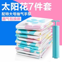 Chenning vacuum bag storage compression bag 7-piece clothing vacuum storage bag large cotton quilt suction bag