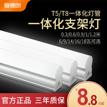 Edelman LED Light Tube T5 All-in-One Bracket Long Strip Light Home Full Set Daylight 1 2m Super Bright Tube