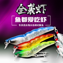 Shrimp type Luya bait Hard bait Slow sink Mino luminous noise Freshwater sea fishing Special kill perch mouth mandarin fish