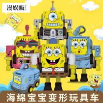 Spongebob small toy model alloy plate deformation car Metal robot Kumamoto Bear suit doll boy