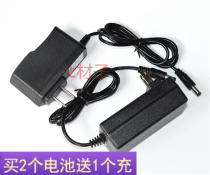 Qimo Qimu Zhegong Ocean 12v 16v 21v lithium battery pack wrench electric drill charger