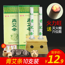 Love one heart green moxibustion 10 boxes moxibustion box Portable moxibustion household warm moxibustion Aizhu Aizhu instrument